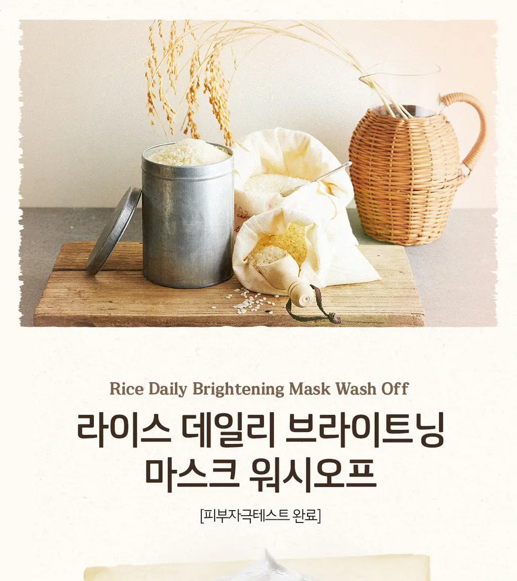 [뽀얀피부] 스킨푸드 라이스 데일리 브라이트닝 마스크 워시오프 210g 상세페이지 3